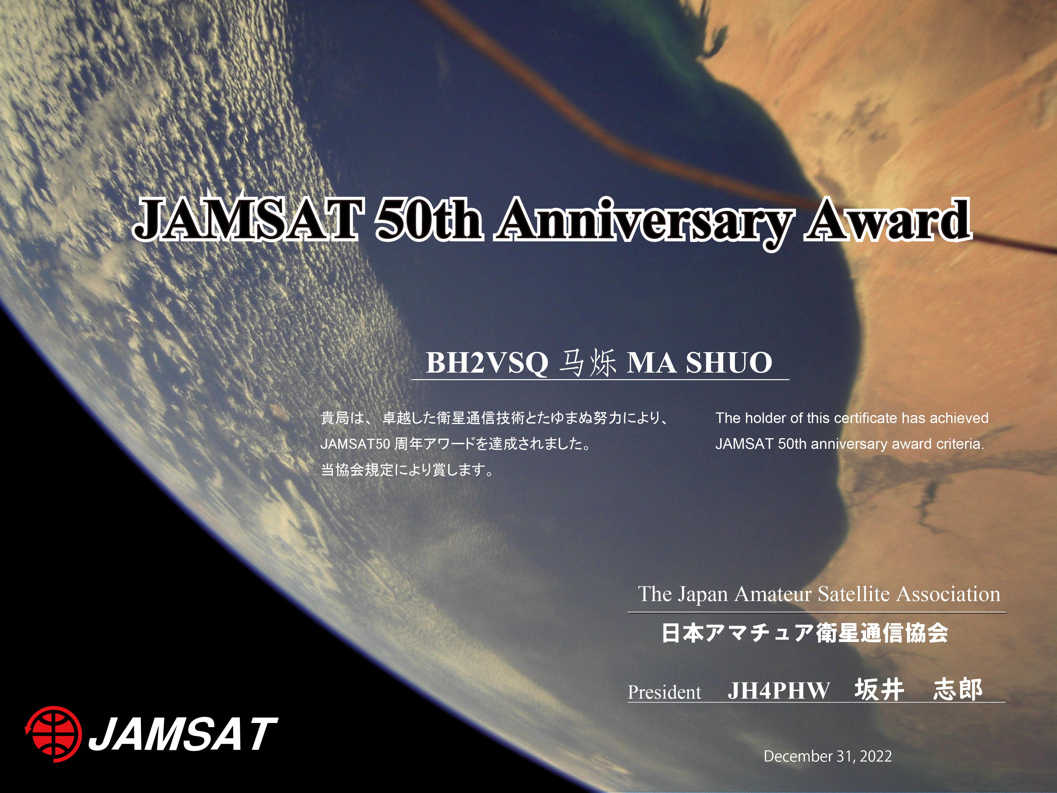 JAMSAT50